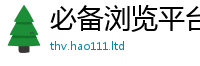 天天彩澳门天天彩今晚对香港资料免费长期公开